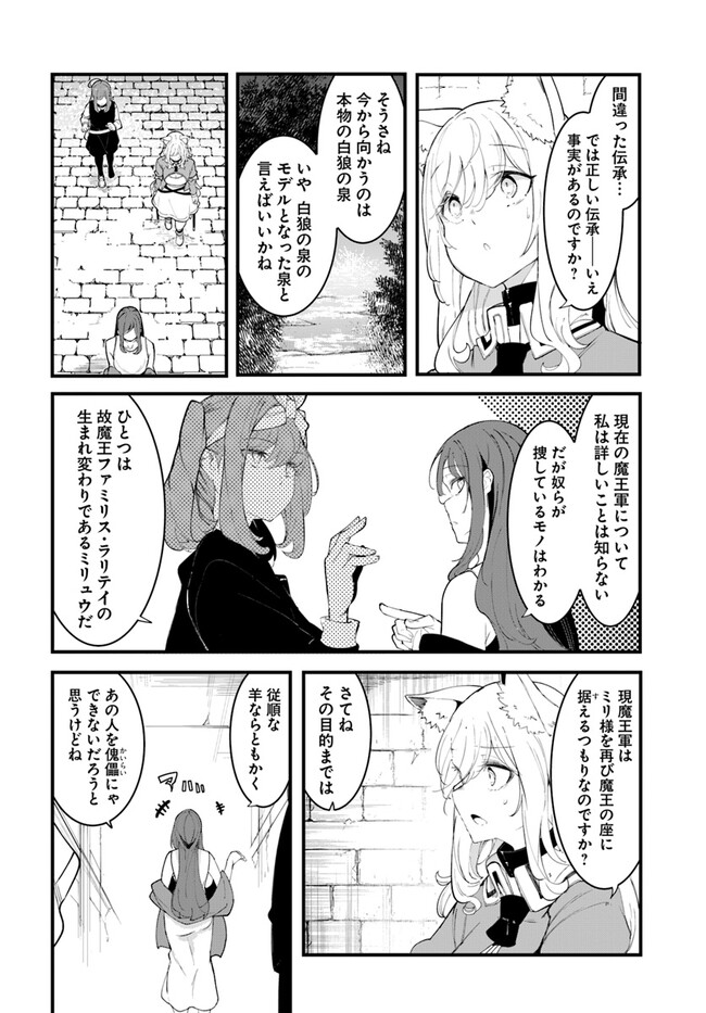 成長チートでなんでもできるようになったが、無職だけは辞められないようです Chap 75 - Next Chap 76