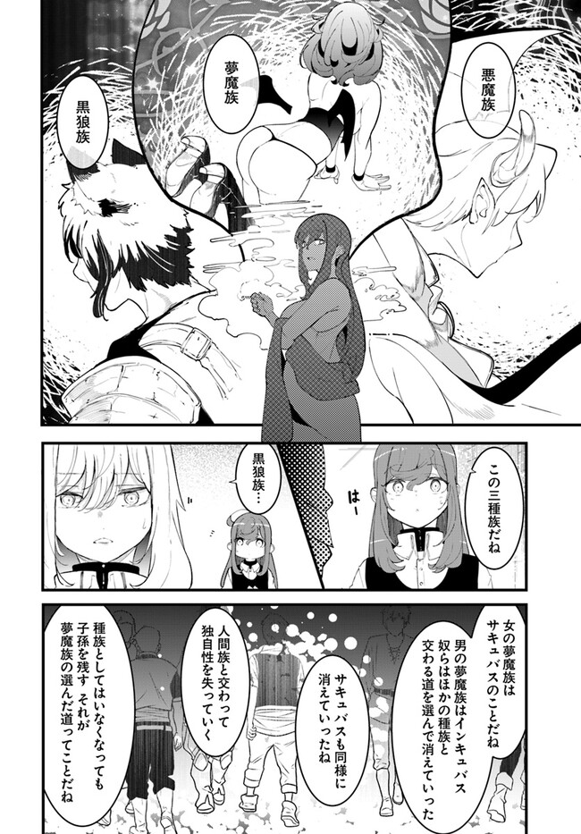成長チートでなんでもできるようになったが、無職だけは辞められないようです Chap 75 - Next Chap 76