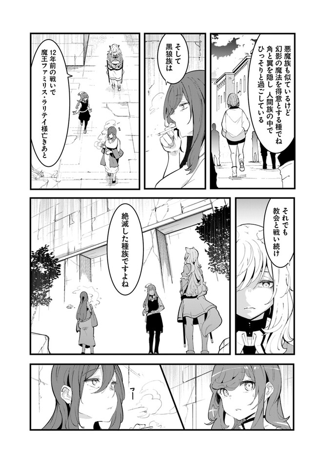 成長チートでなんでもできるようになったが、無職だけは辞められないようです Chap 75 - Next Chap 76