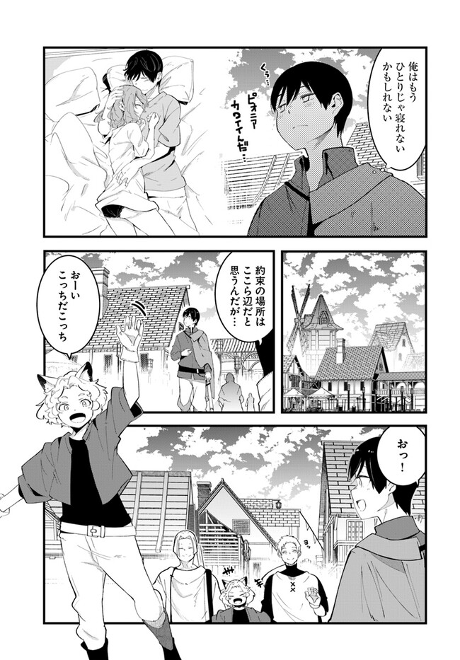 成長チートでなんでもできるようになったが、無職だけは辞められないようです Chap 75 - Next Chap 76