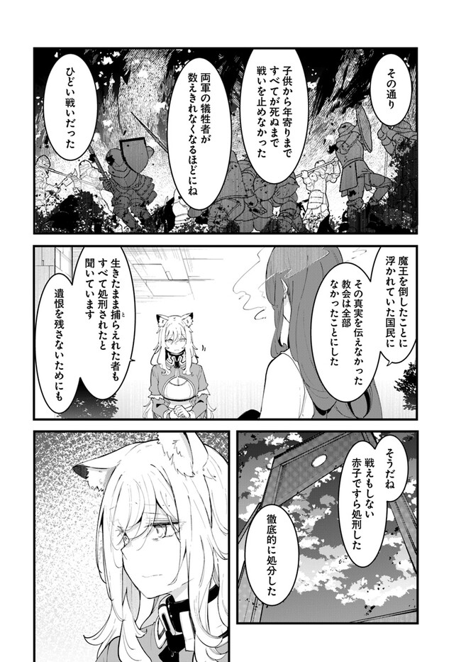 成長チートでなんでもできるようになったが、無職だけは辞められないようです Chap 75 - Next Chap 76