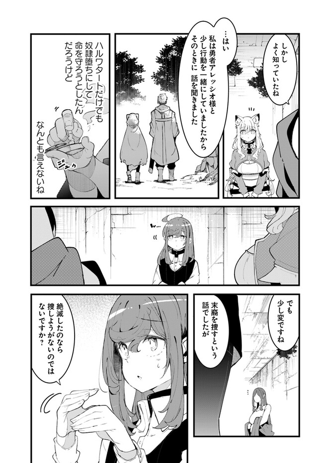 成長チートでなんでもできるようになったが、無職だけは辞められないようです Chap 75 - Next Chap 76