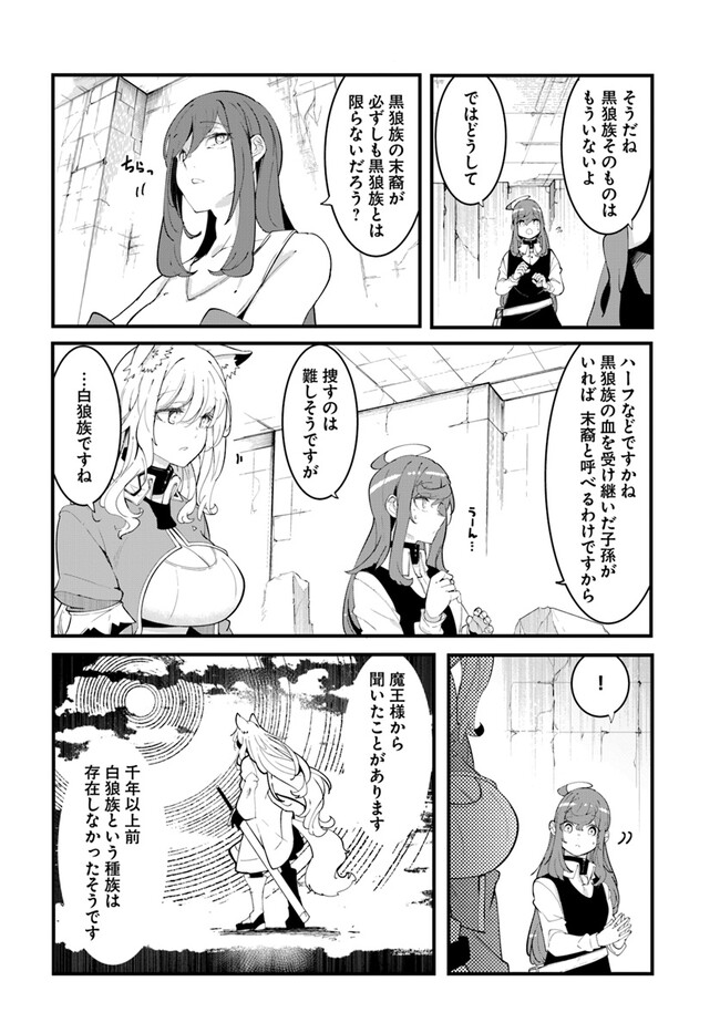 成長チートでなんでもできるようになったが、無職だけは辞められないようです Chap 75 - Next Chap 76