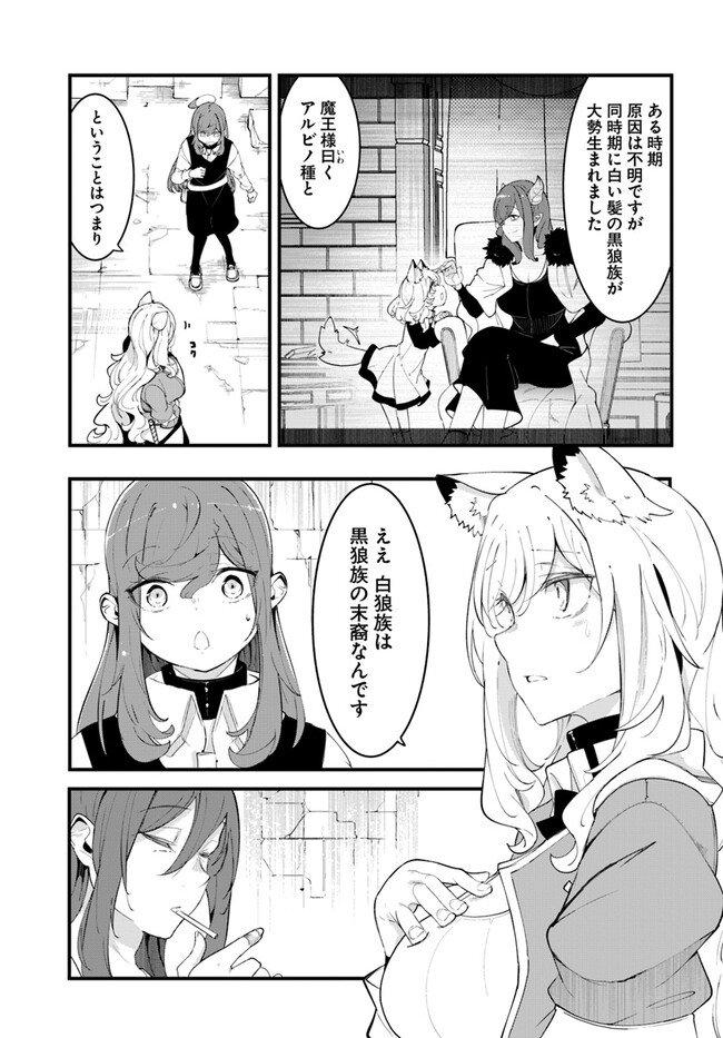 成長チートでなんでもできるようになったが、無職だけは辞められないようです Chap 75 - Next Chap 76