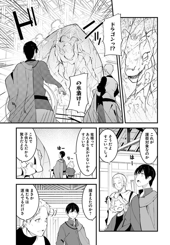 成長チートでなんでもできるようになったが、無職だけは辞められないようです Chap 75 - Next Chap 76