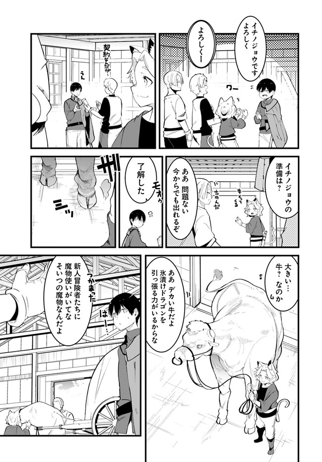 成長チートでなんでもできるようになったが、無職だけは辞められないようです Chap 75 - Next Chap 76