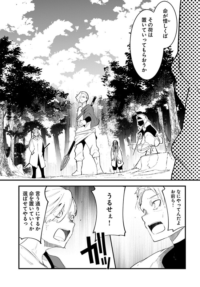成長チートでなんでもできるようになったが、無職だけは辞められないようです Chap 75 - Next Chap 76