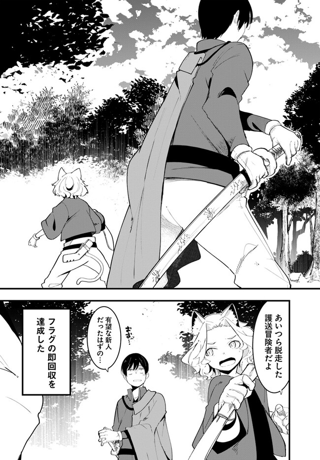 成長チートでなんでもできるようになったが、無職だけは辞められないようです Chap 75 - Next Chap 76