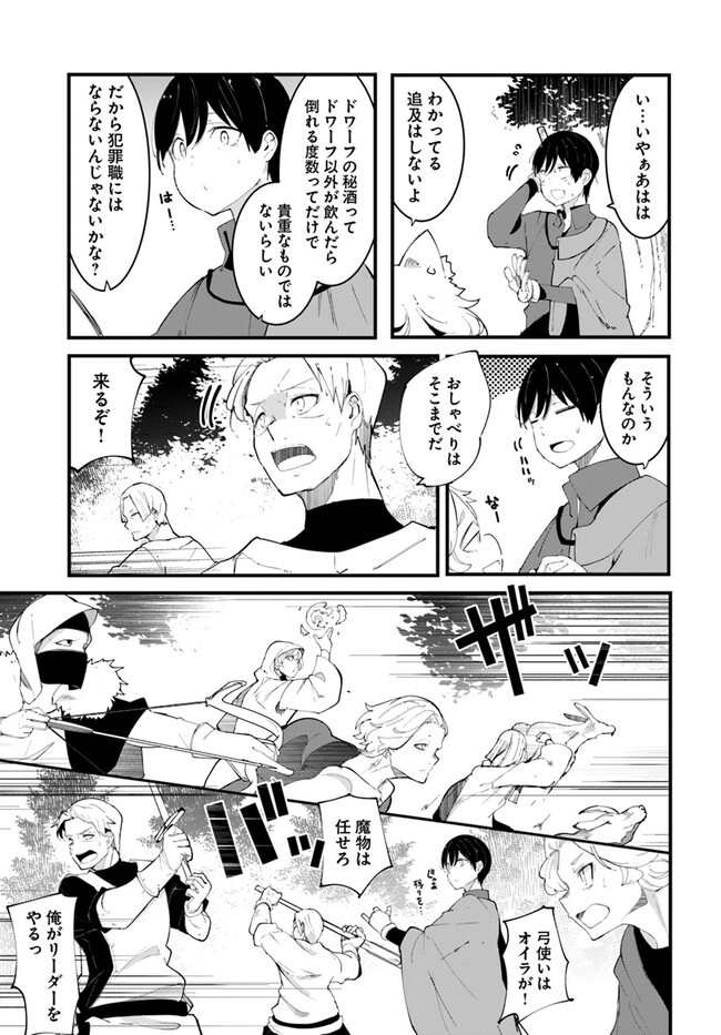 成長チートでなんでもできるようになったが、無職だけは辞められないようです Chap 75 - Next Chap 76