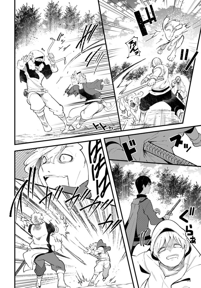 成長チートでなんでもできるようになったが、無職だけは辞められないようです Chap 75 - Next Chap 76