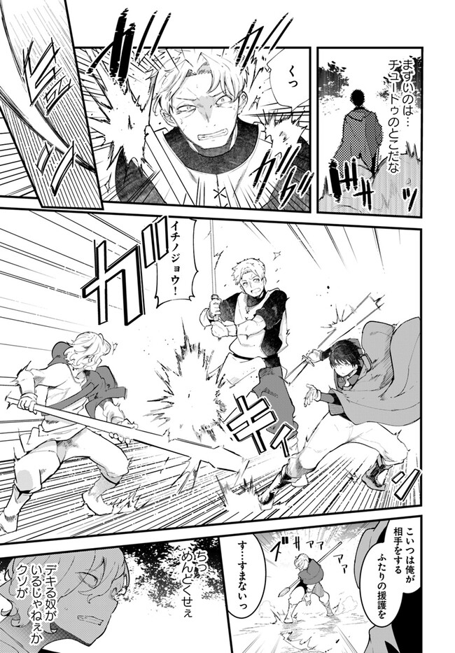 成長チートでなんでもできるようになったが、無職だけは辞められないようです Chap 75 - Next Chap 76