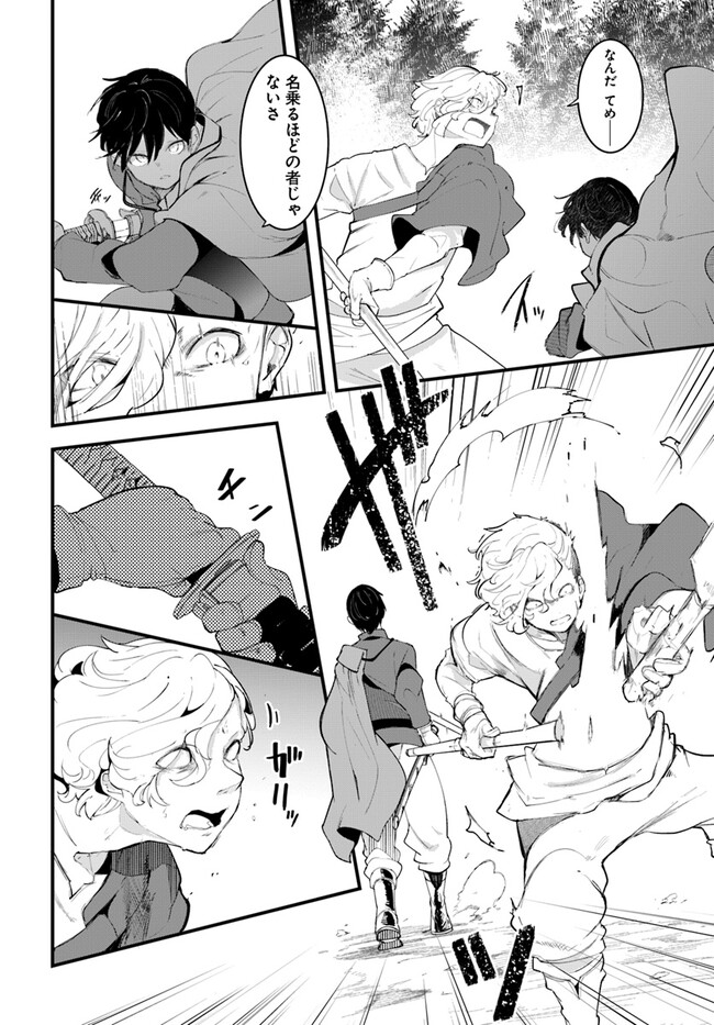 成長チートでなんでもできるようになったが、無職だけは辞められないようです Chap 75 - Next Chap 76