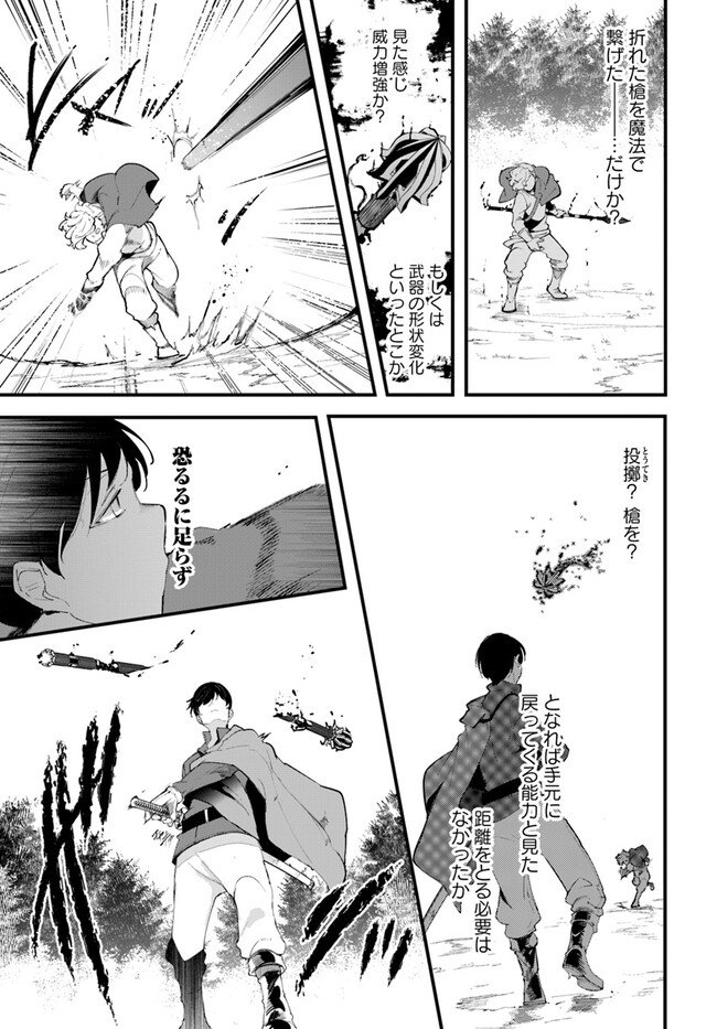 成長チートでなんでもできるようになったが、無職だけは辞められないようです Chap 75 - Next Chap 76