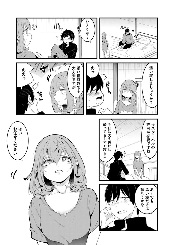 成長チートでなんでもできるようになったが、無職だけは辞められないようです Chap 75 - Next Chap 76