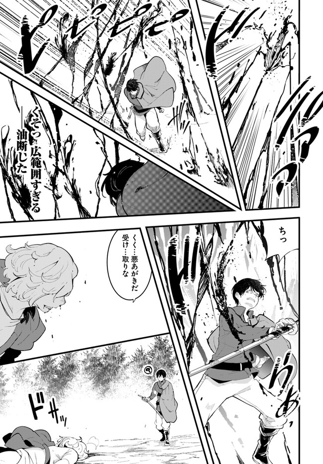 成長チートでなんでもできるようになったが、無職だけは辞められないようです Chap 75 - Next Chap 76