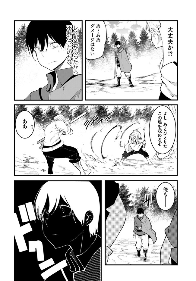 成長チートでなんでもできるようになったが、無職だけは辞められないようです Chap 75 - Next Chap 76