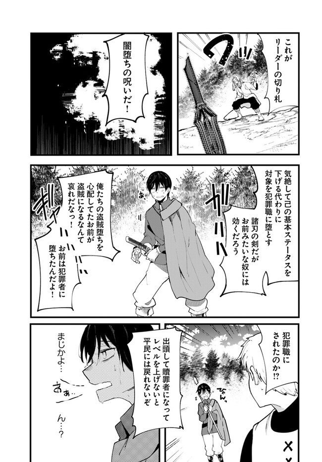 成長チートでなんでもできるようになったが、無職だけは辞められないようです Chap 75 - Next Chap 76