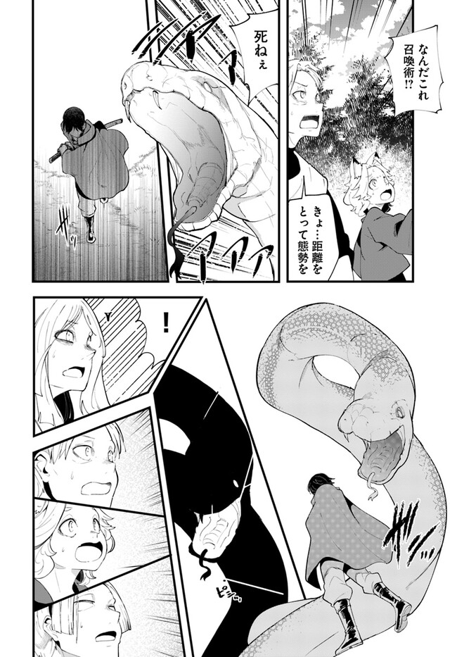 成長チートでなんでもできるようになったが、無職だけは辞められないようです Chap 75 - Next Chap 76