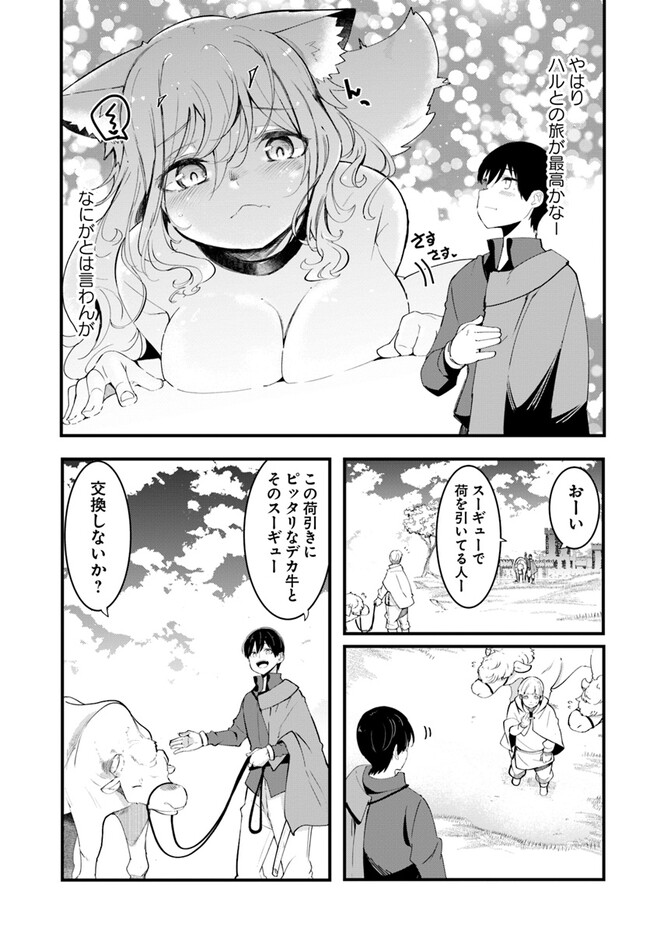 成長チートでなんでもできるようになったが、無職だけは辞められないようです Chap 76 - Next Chap 77