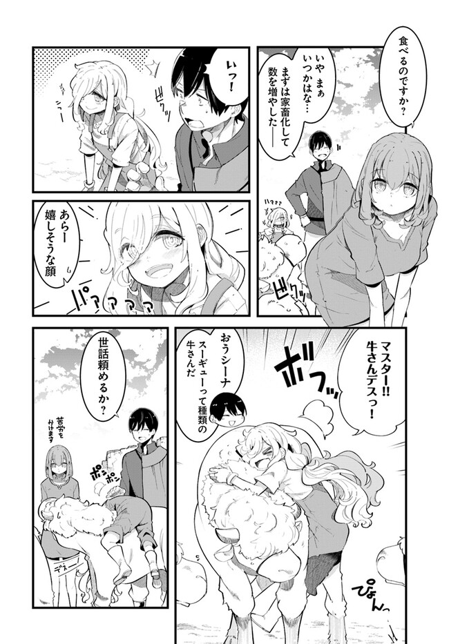成長チートでなんでもできるようになったが、無職だけは辞められないようです Chap 76 - Next Chap 77
