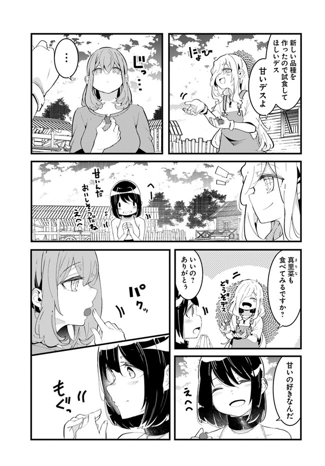 成長チートでなんでもできるようになったが、無職だけは辞められないようです Chap 76 - Next Chap 77