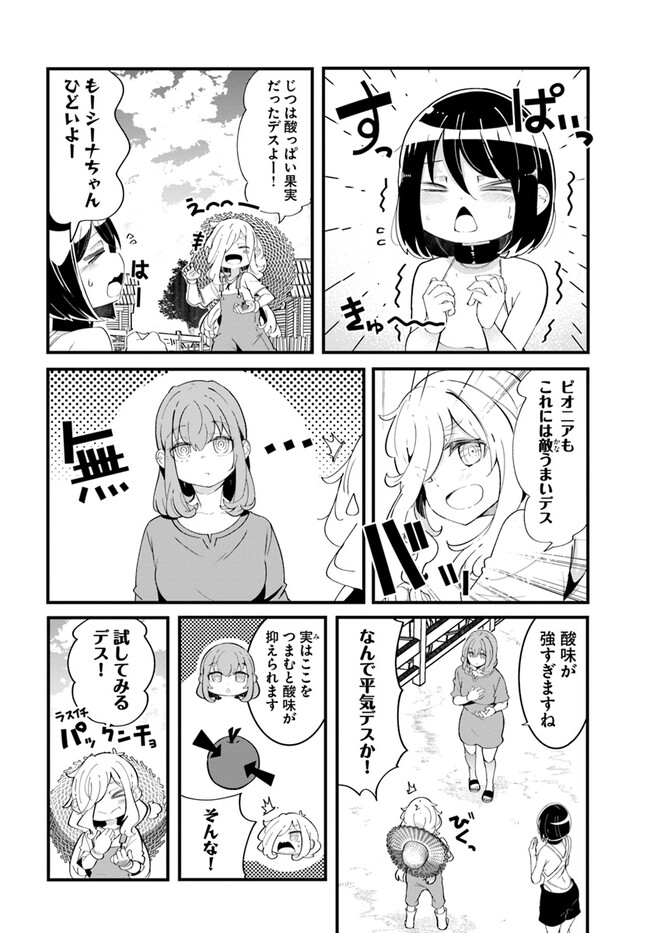 成長チートでなんでもできるようになったが、無職だけは辞められないようです Chap 76 - Next Chap 77