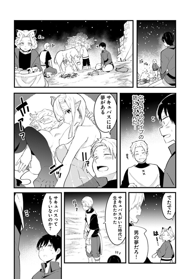 成長チートでなんでもできるようになったが、無職だけは辞められないようです Chap 76 - Next Chap 77