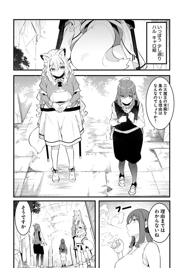 成長チートでなんでもできるようになったが、無職だけは辞められないようです Chap 76 - Next Chap 77