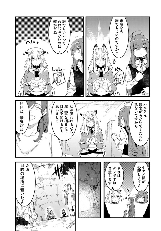 成長チートでなんでもできるようになったが、無職だけは辞められないようです Chap 76 - Next Chap 77