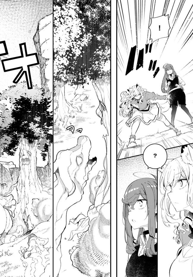 成長チートでなんでもできるようになったが、無職だけは辞められないようです Chap 76 - Next Chap 77