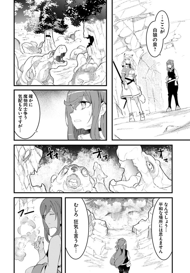 成長チートでなんでもできるようになったが、無職だけは辞められないようです Chap 76 - Next Chap 77