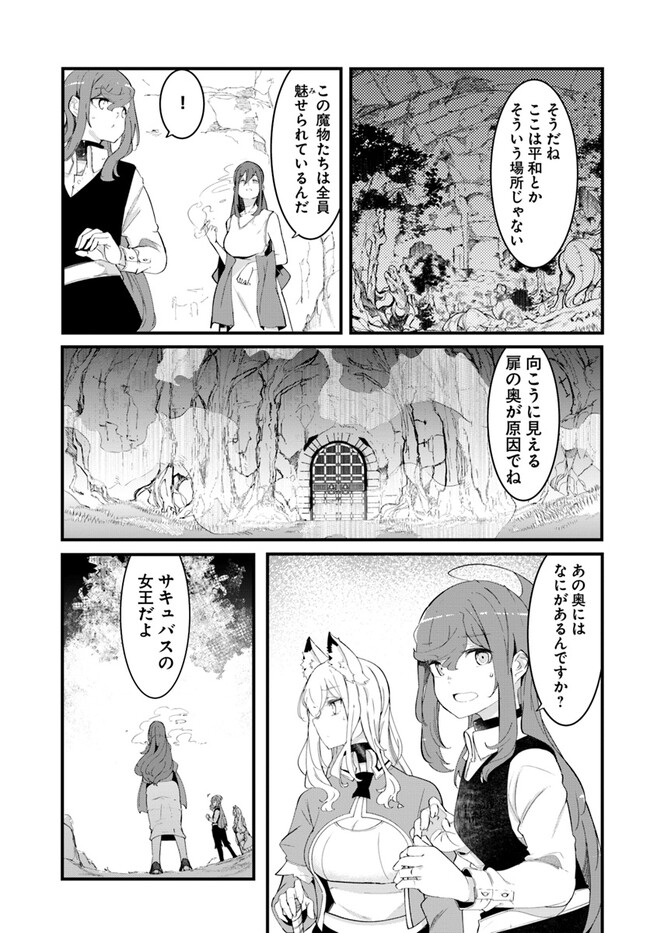 成長チートでなんでもできるようになったが、無職だけは辞められないようです Chap 76 - Next Chap 77