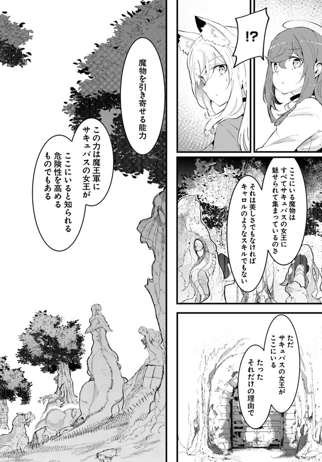 成長チートでなんでもできるようになったが、無職だけは辞められないようです Chap 76 - Next Chap 77