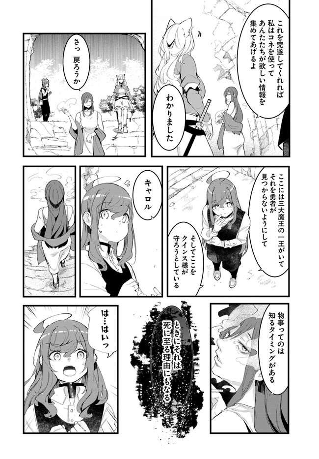 成長チートでなんでもできるようになったが、無職だけは辞められないようです Chap 76 - Next Chap 77