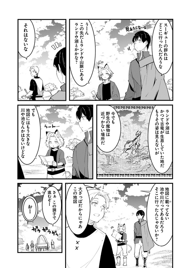 成長チートでなんでもできるようになったが、無職だけは辞められないようです Chap 76 - Next Chap 77