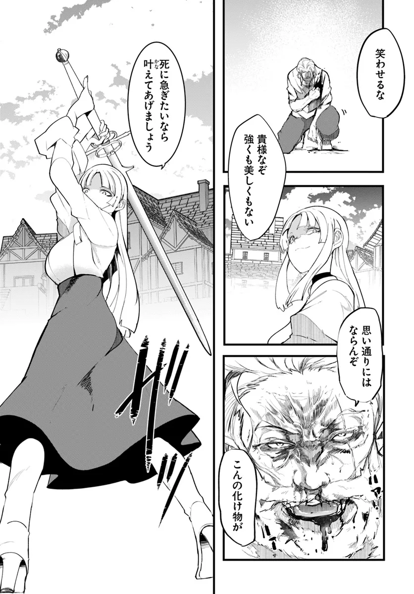 成長チートでなんでもできるようになったが、無職だけは辞められないようです Chap 78 - Next Chap 79