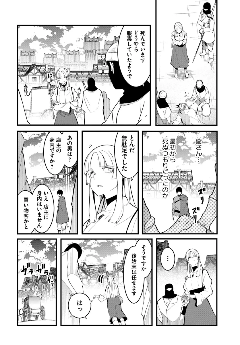 成長チートでなんでもできるようになったが、無職だけは辞められないようです Chap 78 - Next Chap 79