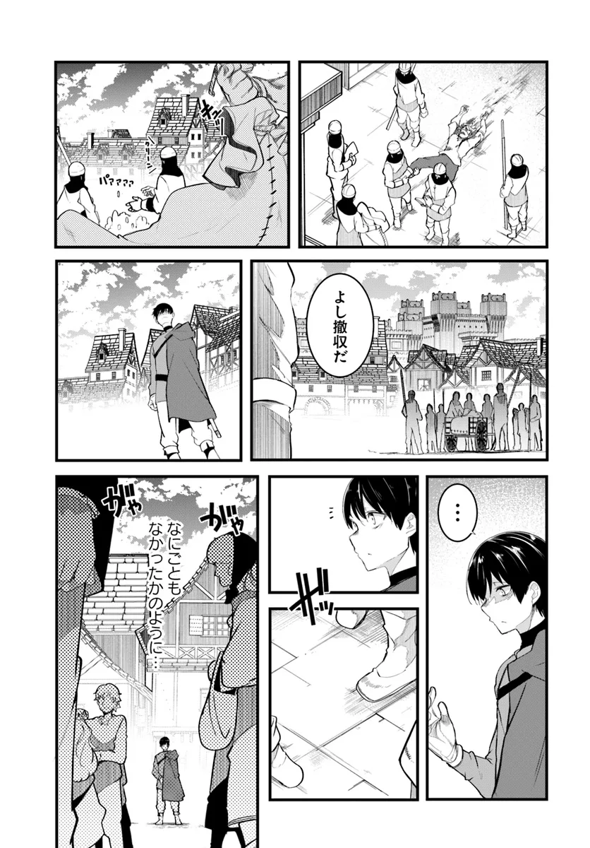 成長チートでなんでもできるようになったが、無職だけは辞められないようです Chap 78 - Next Chap 79