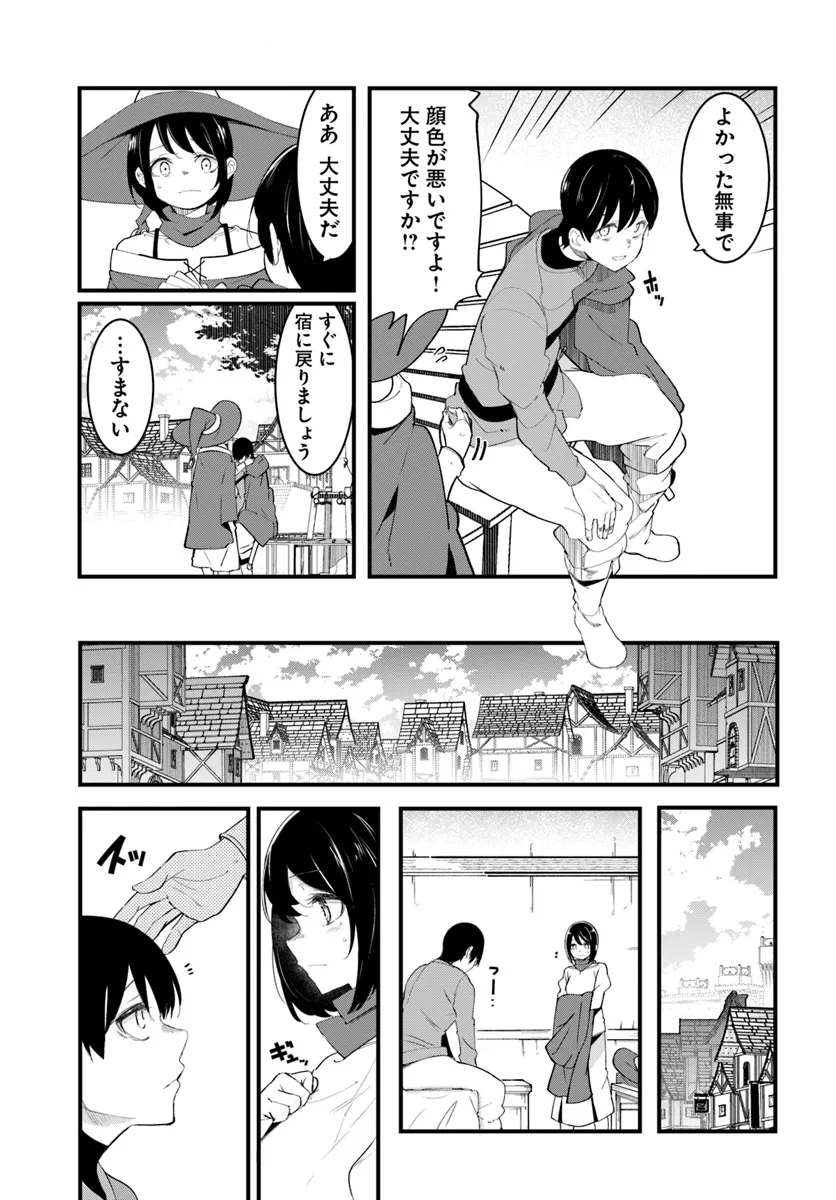成長チートでなんでもできるようになったが、無職だけは辞められないようです Chap 78 - Next Chap 79