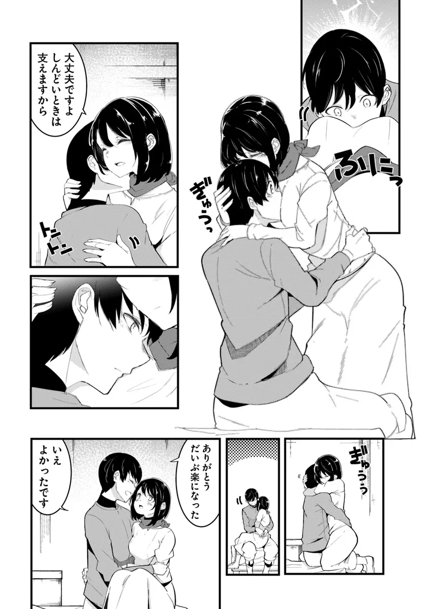 成長チートでなんでもできるようになったが、無職だけは辞められないようです Chap 78 - Next Chap 79
