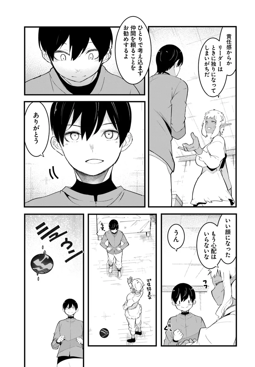 成長チートでなんでもできるようになったが、無職だけは辞められないようです Chap 78 - Next Chap 79