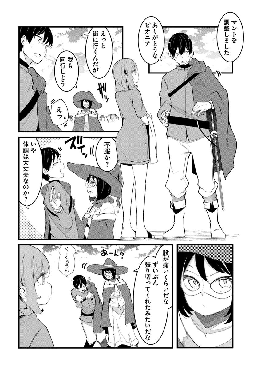 成長チートでなんでもできるようになったが、無職だけは辞められないようです Chap 78 - Next Chap 79