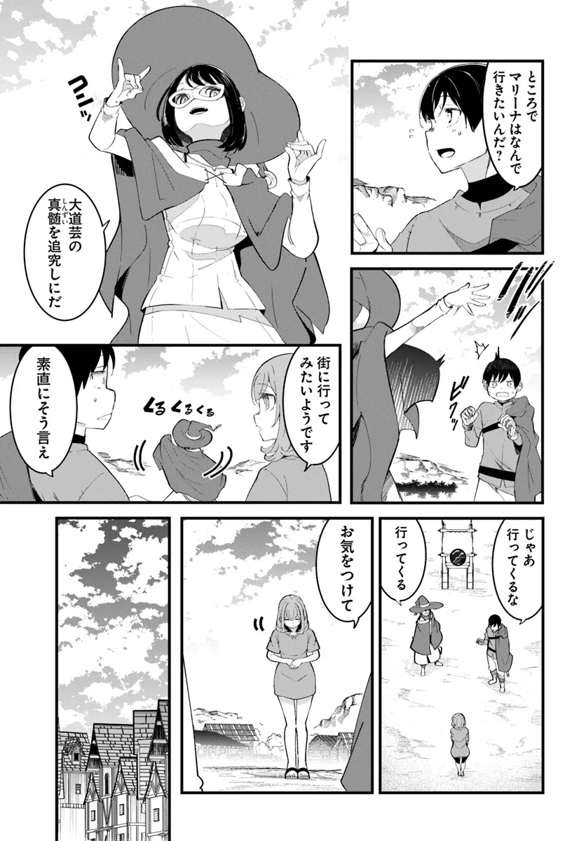 成長チートでなんでもできるようになったが、無職だけは辞められないようです Chap 78 - Next Chap 79