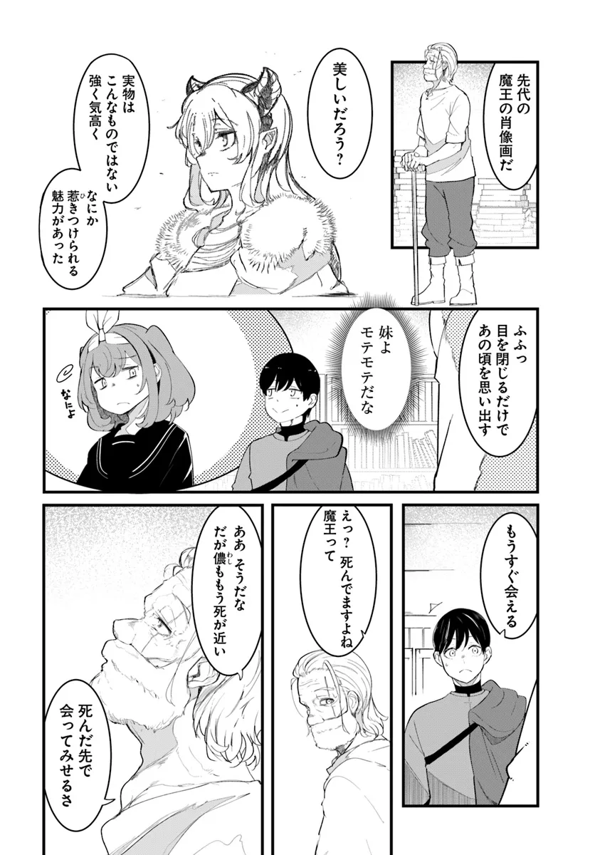成長チートでなんでもできるようになったが、無職だけは辞められないようです Chap 78 - Next Chap 79
