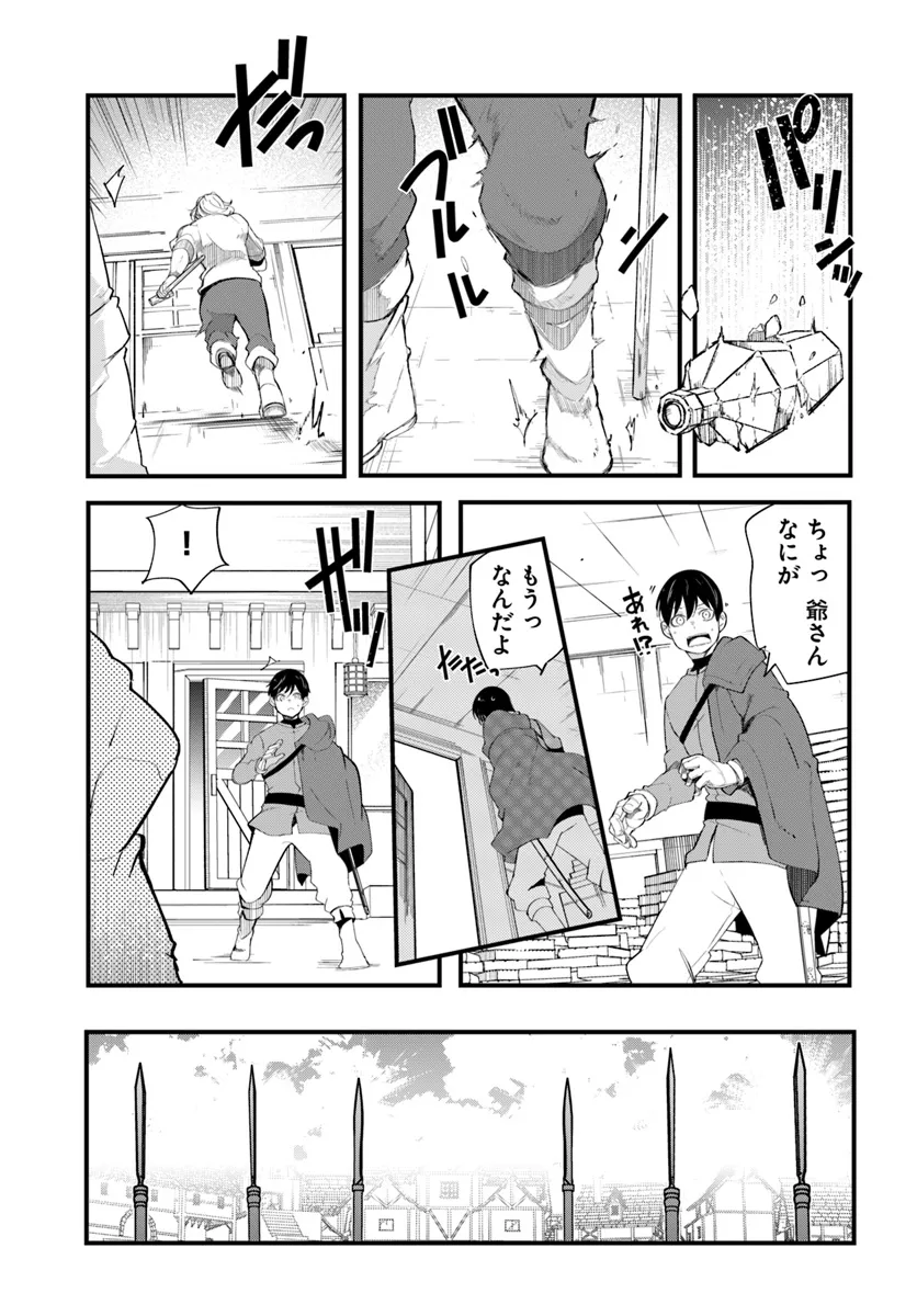 成長チートでなんでもできるようになったが、無職だけは辞められないようです Chap 78 - Next Chap 79