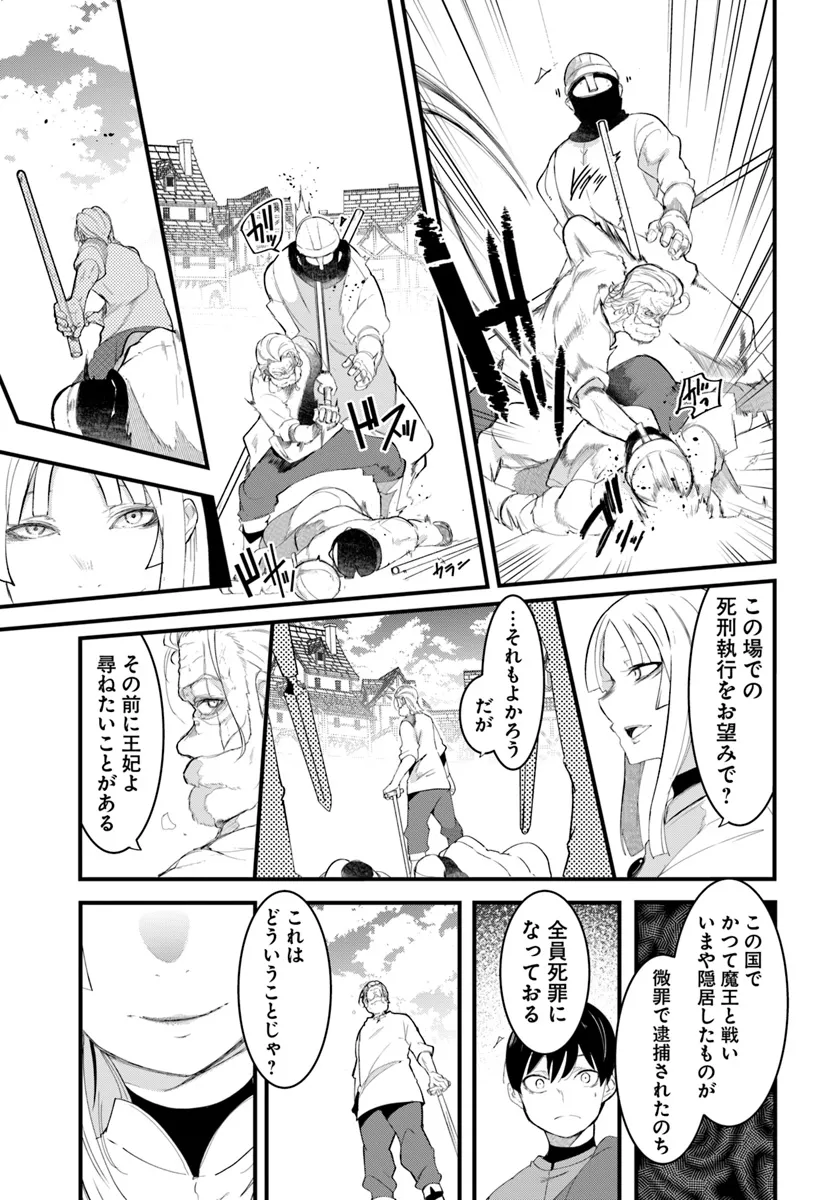 成長チートでなんでもできるようになったが、無職だけは辞められないようです Chap 78 - Next Chap 79