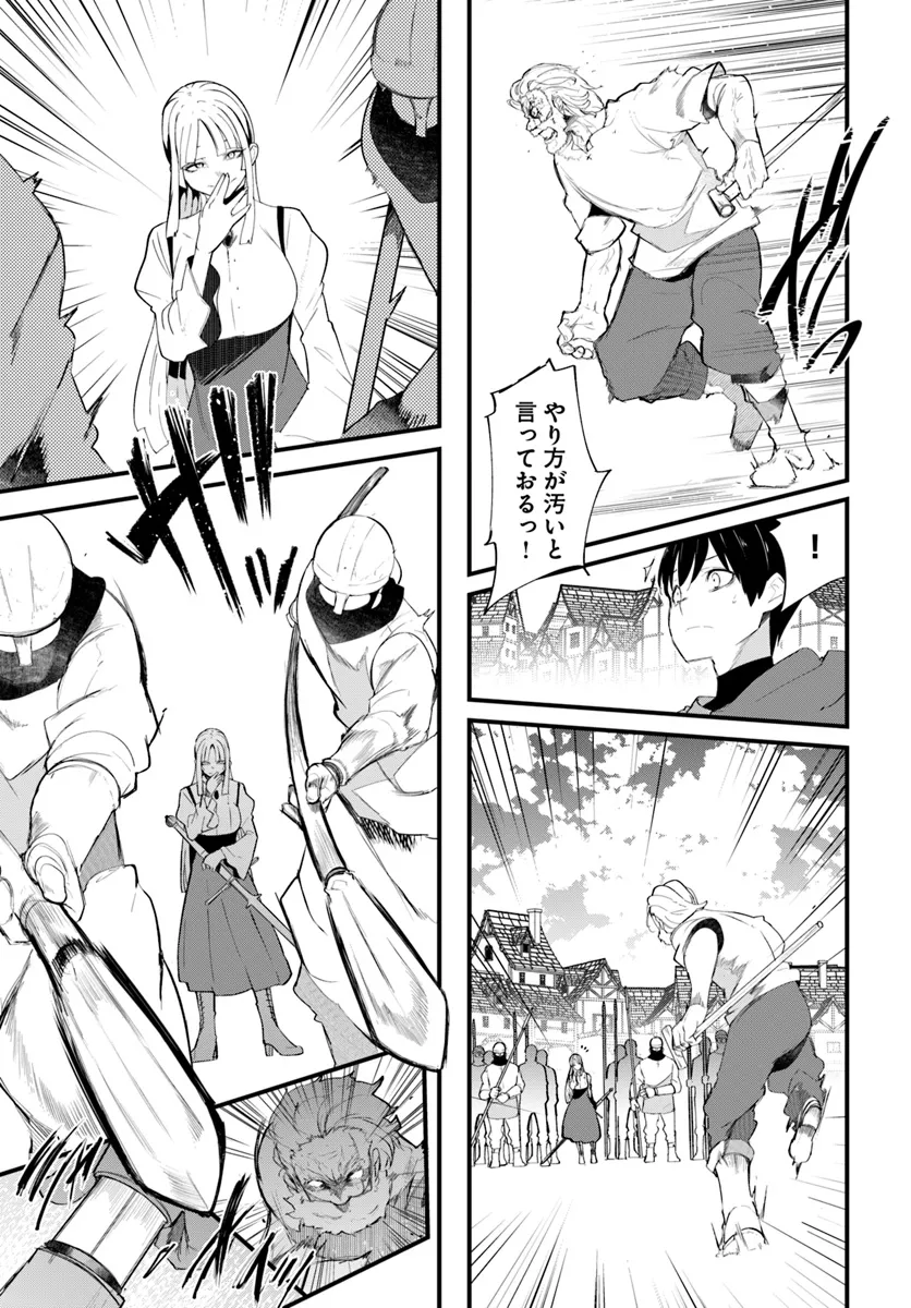 成長チートでなんでもできるようになったが、無職だけは辞められないようです Chap 78 - Next Chap 79