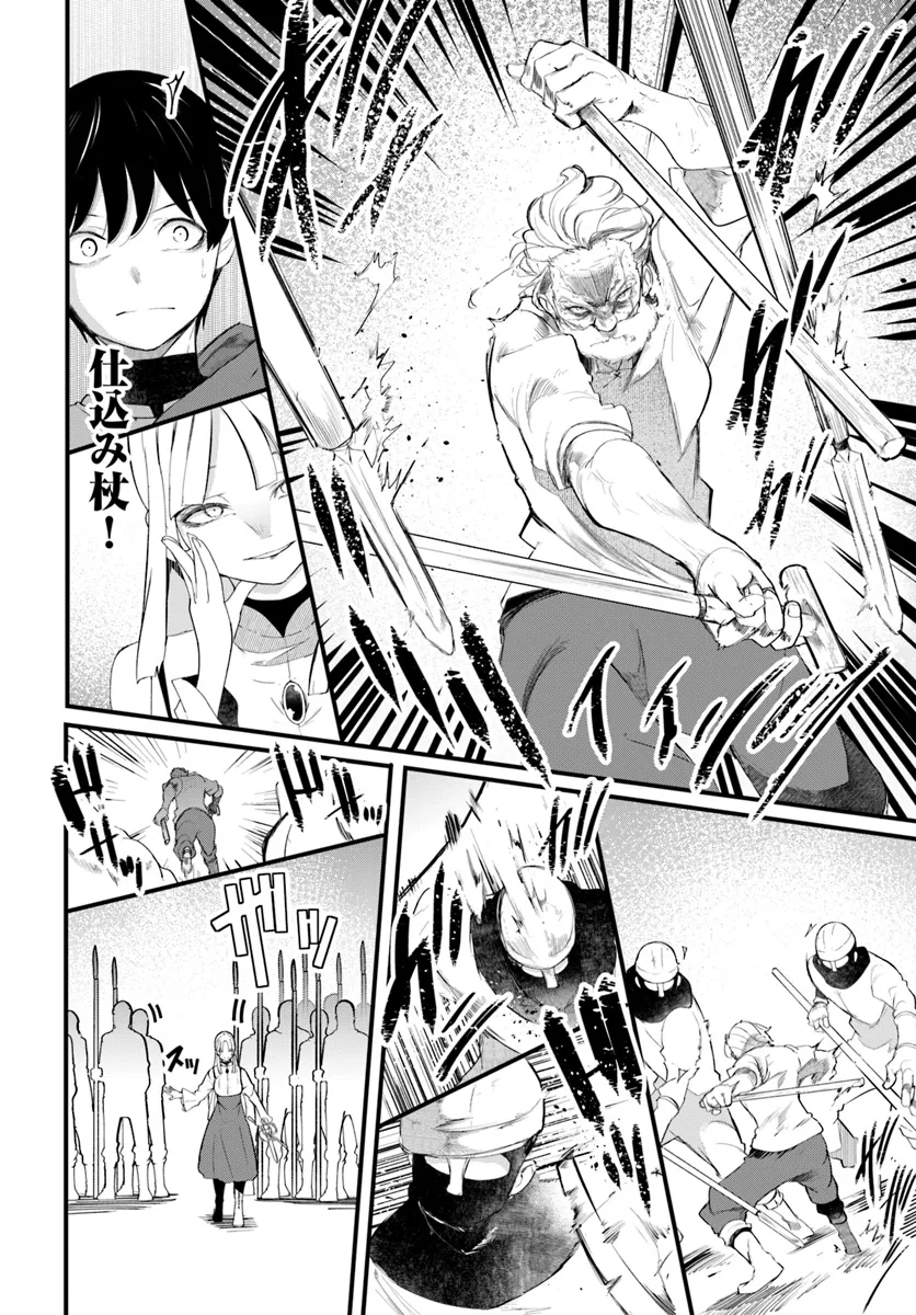 成長チートでなんでもできるようになったが、無職だけは辞められないようです Chap 78 - Next Chap 79