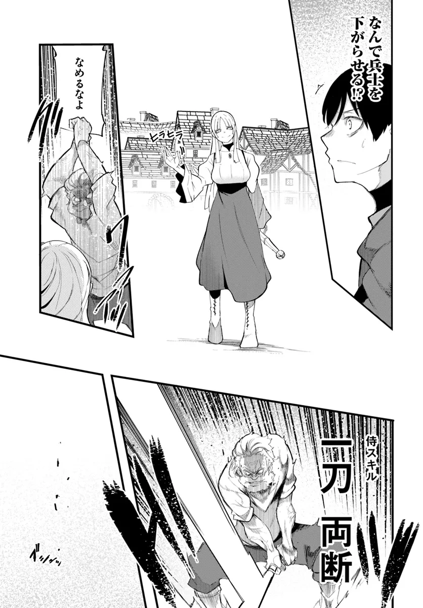 成長チートでなんでもできるようになったが、無職だけは辞められないようです Chap 78 - Next Chap 79
