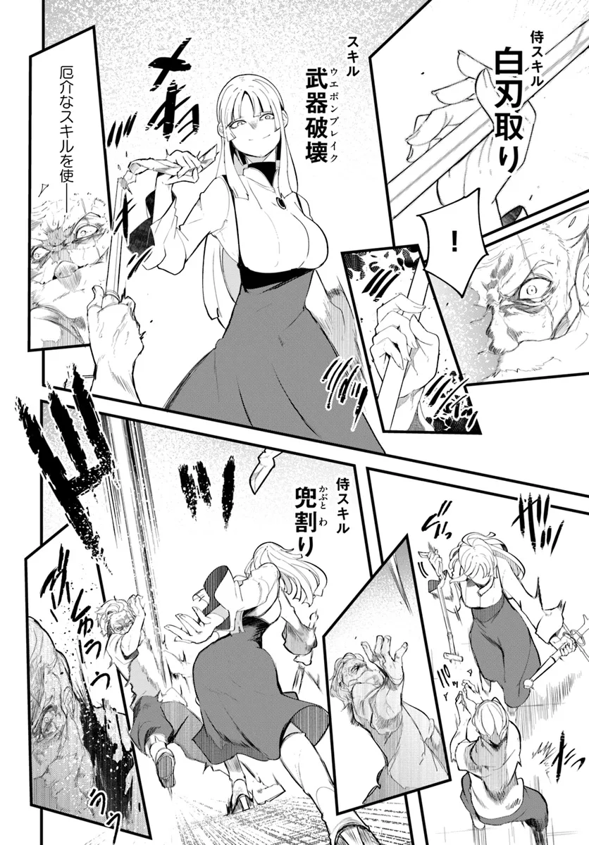 成長チートでなんでもできるようになったが、無職だけは辞められないようです Chap 78 - Next Chap 79
